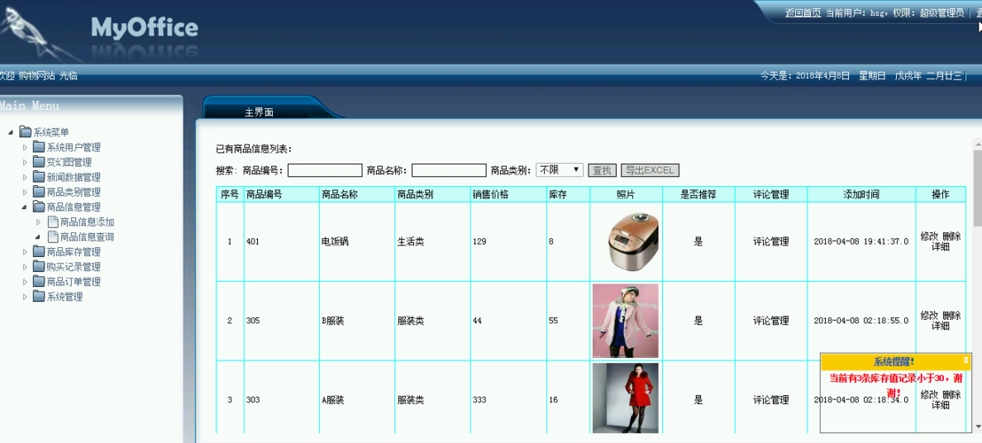 基于jsp的購物網(wǎng)站系統(tǒng)
