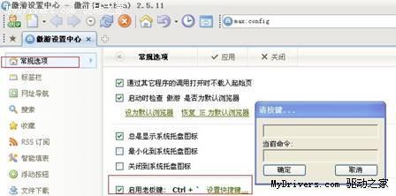 怎樣在傲游支招淘寶三十六計(jì)