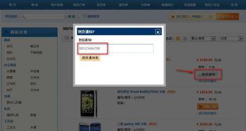 訂貨寶 網上訂貨系統