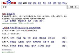 上線購物搜索 京東當當等為首批合作伙伴