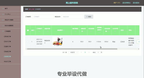 網(wǎng)上購物系統(tǒng)的設(shè)計(jì)與實(shí)現(xiàn) 附源碼與數(shù)據(jù)庫